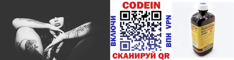 mega рабочий сайт  Бокситогорск  Кодеин Purple Drank 