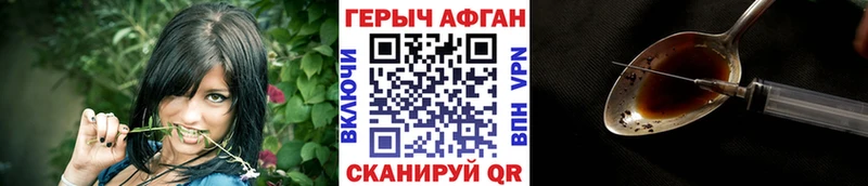 ГЕРОИН афганец Бокситогорск