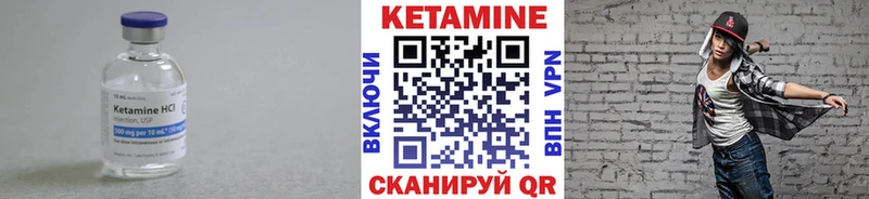 КЕТАМИН VHQ  Бокситогорск 